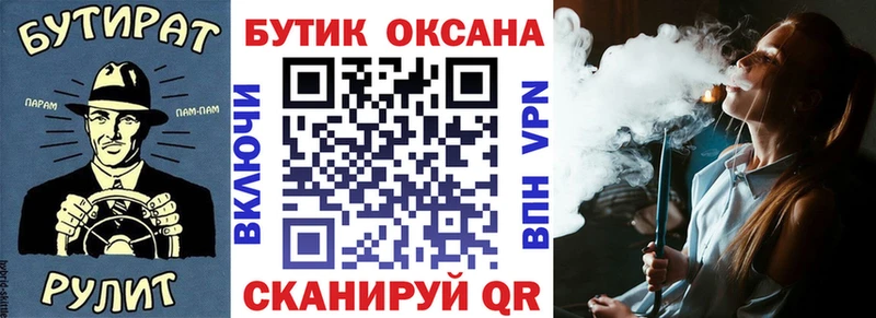 БУТИРАТ BDO магазин наркотиков Исилькуль