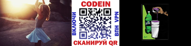 купить  сайты  Исилькуль  Codein напиток Lean (лин) 