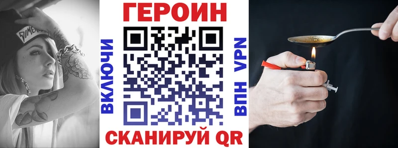 Героин VHQ  kraken tor  Исилькуль 