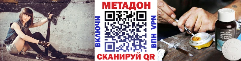 МЕТАДОН VHQ  Исилькуль 